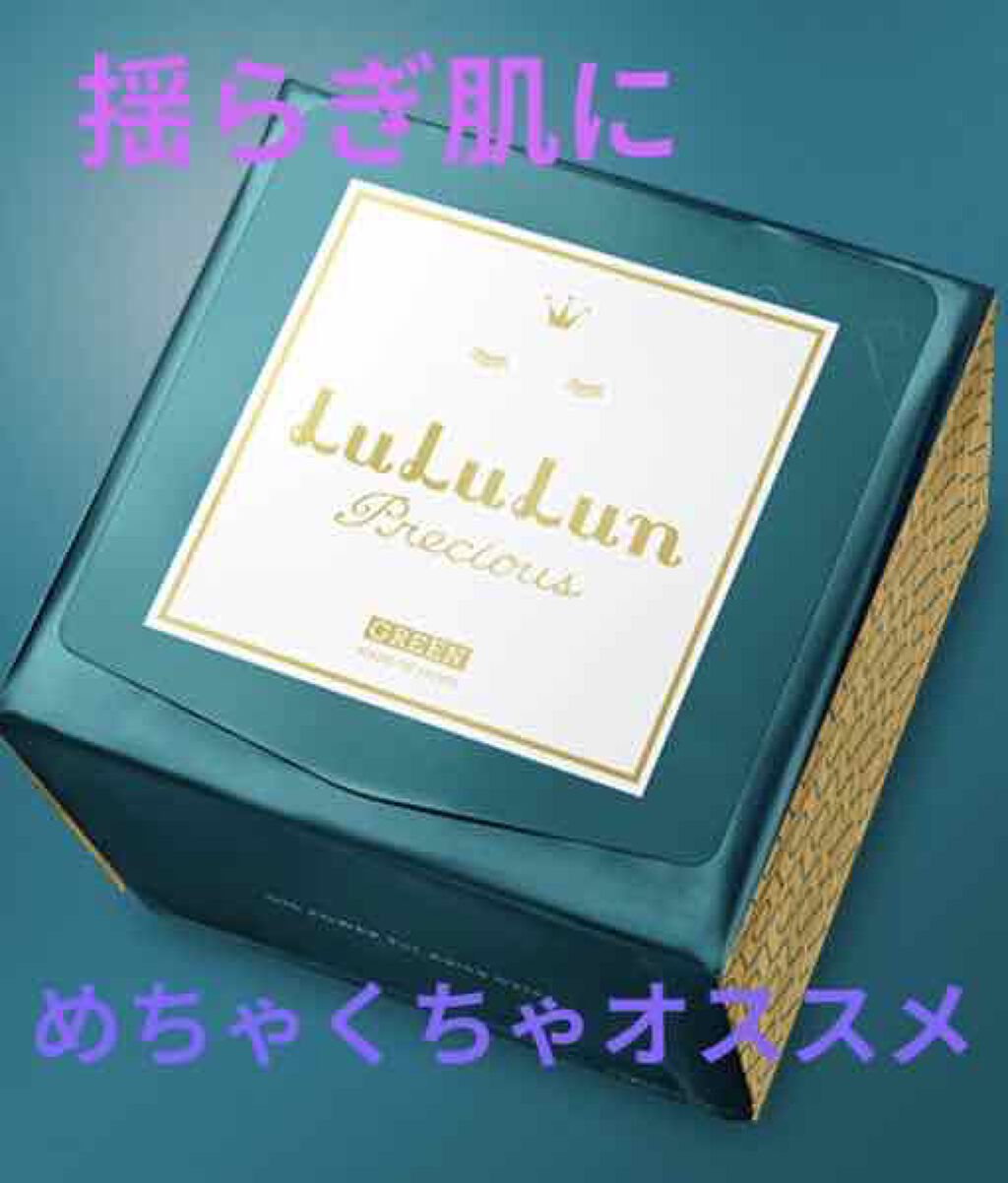 ルルルンプレシャス GREEN(バランス)【旧】/ルルルン/シートマスク・パックを使ったクチコミ（1枚目）