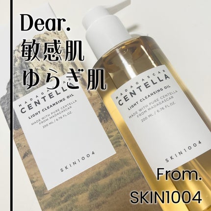 センテラ ライトクレンジングオイル/SKIN1004/オイルクレンジングを使ったクチコミ(1枚目)