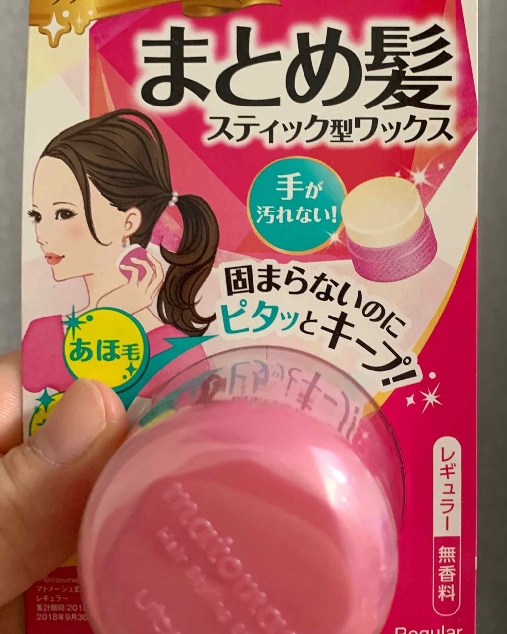 まとめ髪スティック レギュラー/マトメージュ/ヘアワックス・クリームを使ったクチコミ（1枚目）