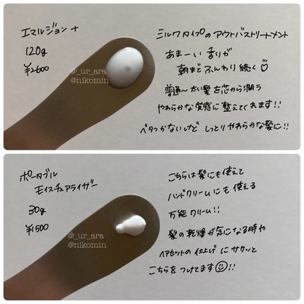 ポータブル モイスチュアライザー/エルジューダ/ハンドクリームを使ったクチコミ(2枚目)