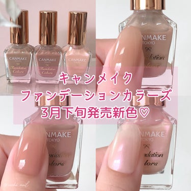 キャンメイク ファンデーションカラーズのクチコミ「キャンメイク ファンデーションカラーズ新色💅💓

08ミルクティーベージュ
柔らかい色合いのラ.....」（1枚目）