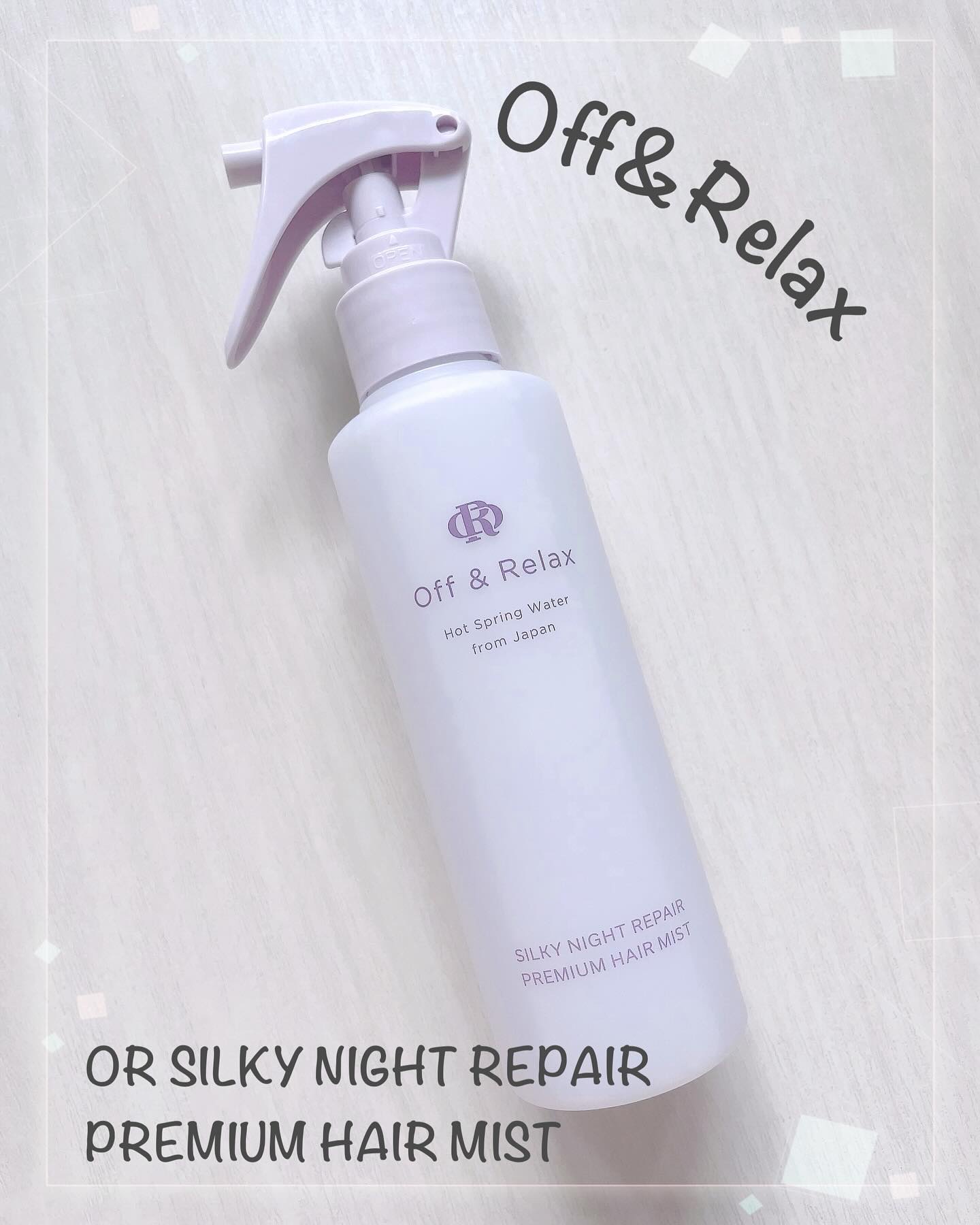 ORシルキーナイトリペアプレミアムヘアミスト/Off&Relax/ヘアミストを使ったクチコミ（1枚目）