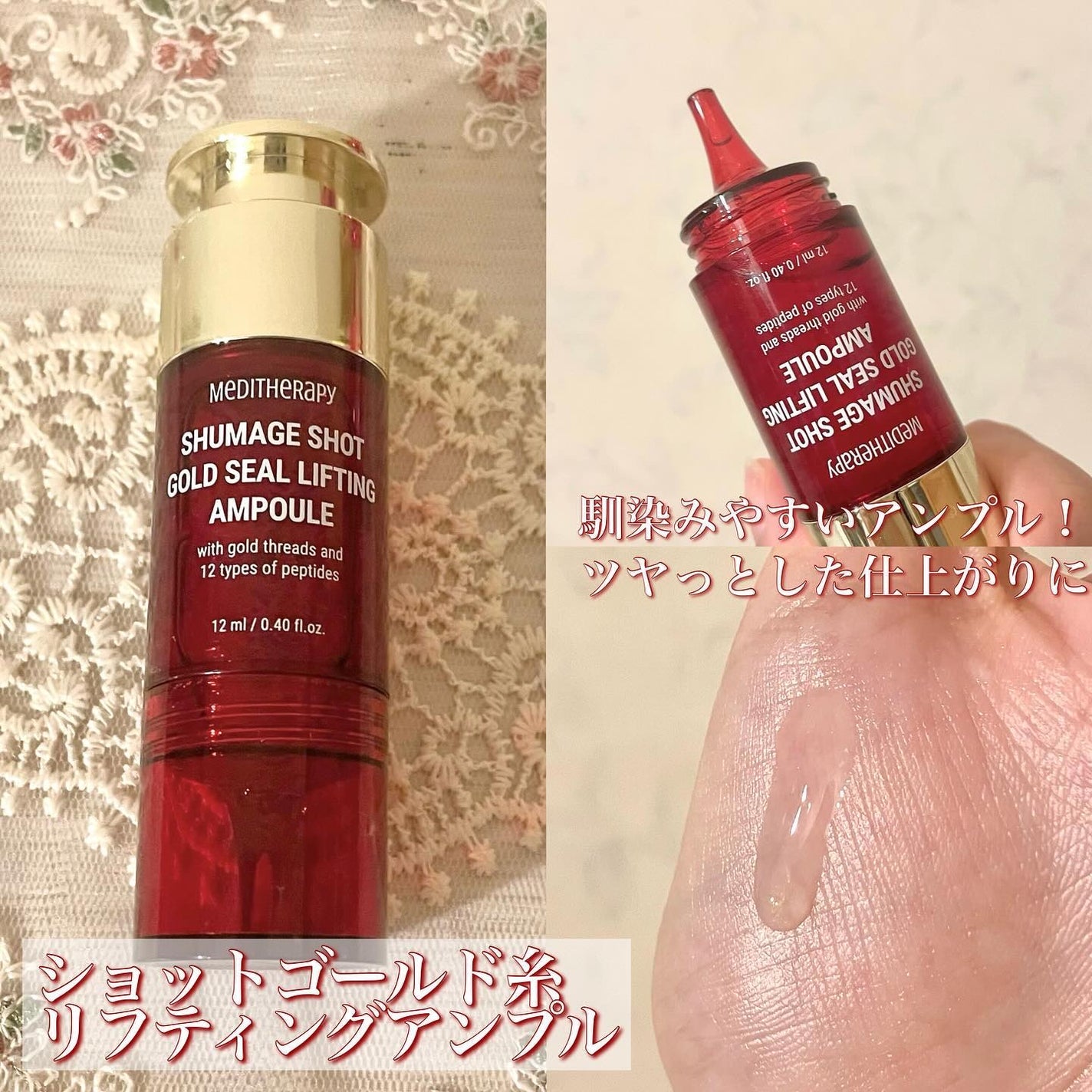 シューマジゴールド糸リフティングクリーム+EMS美顔器/MEDITHERAPY/フェイスクリームを使ったクチコミ(4枚目)