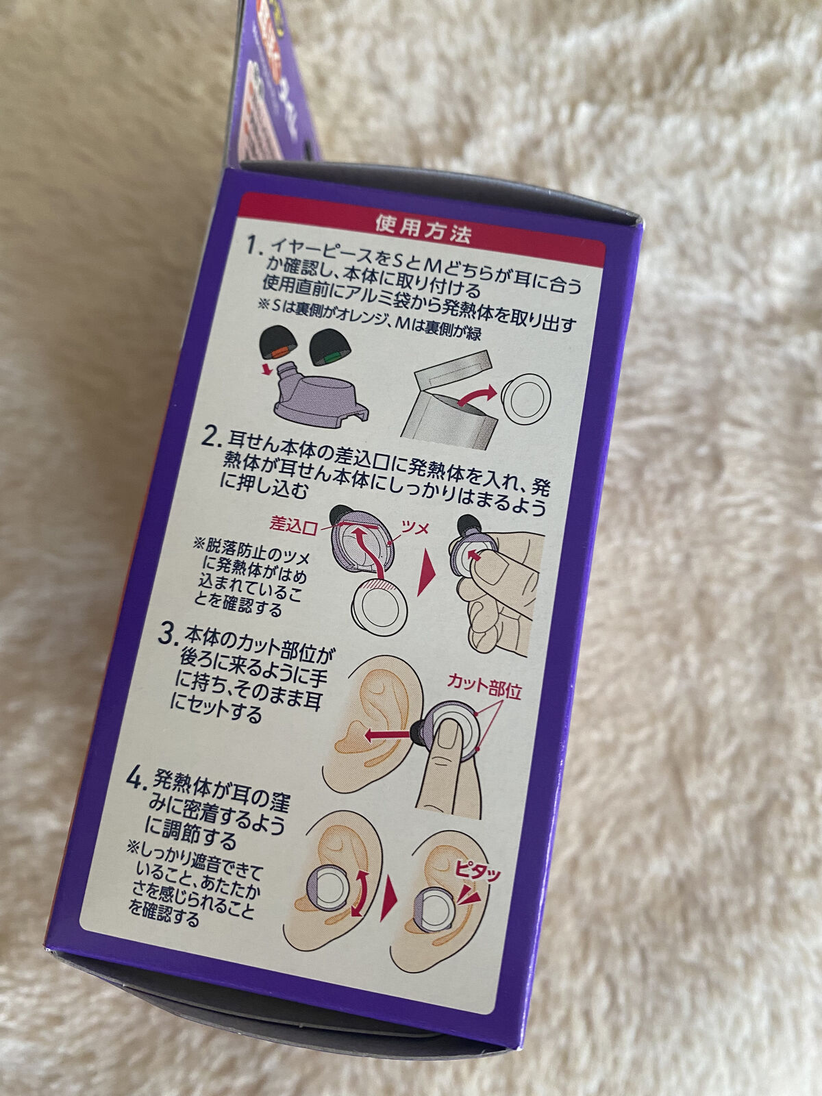 ナイトミン　耳ほぐタイム/小林製薬/その他を使ったクチコミ（3枚目）