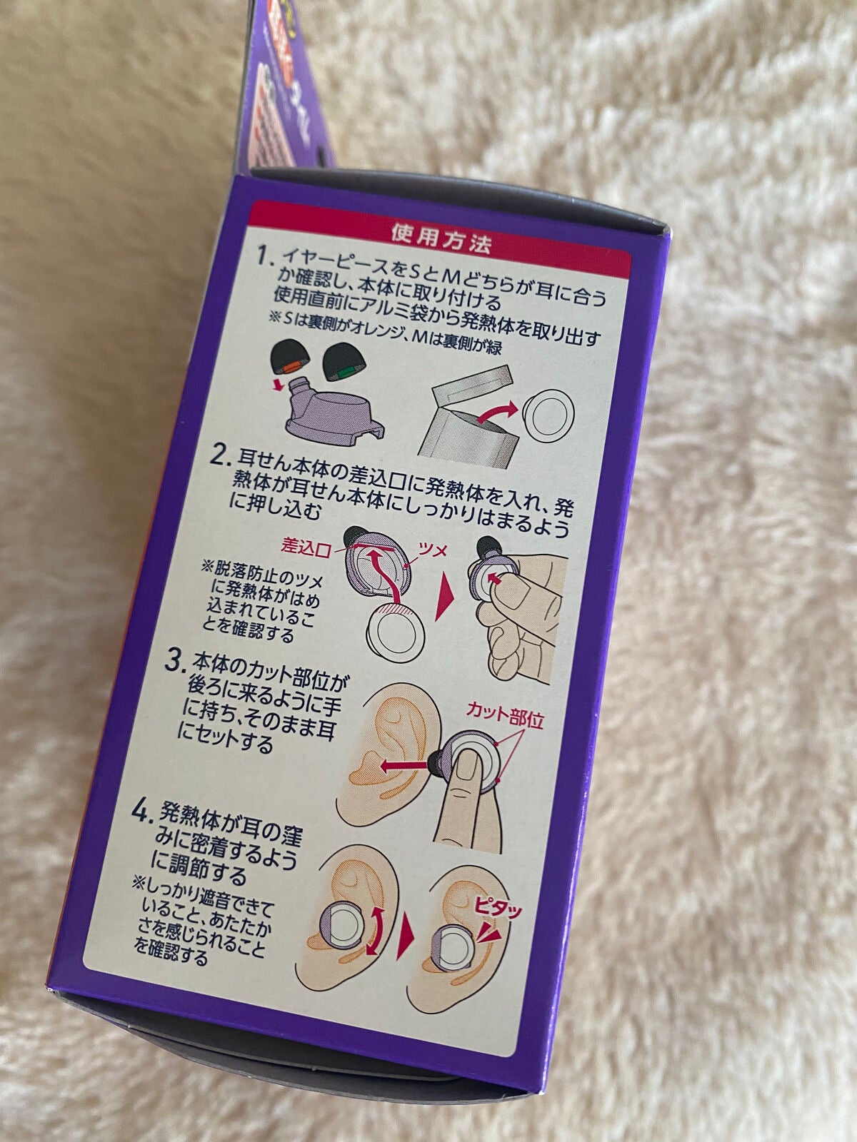 ナイトミン 耳ほぐタイム/小林製薬/その他を使ったクチコミ(3枚目)