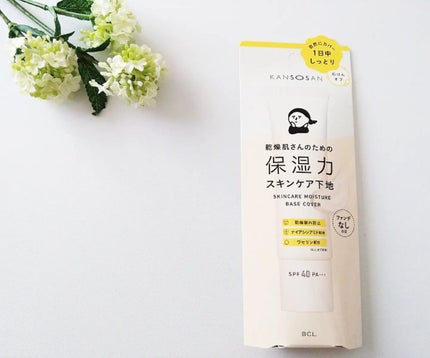 乾燥さん 保湿力スキンケア下地 カバータイプ/乾燥さん/化粧下地を使ったクチコミ(1枚目)