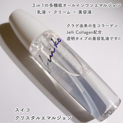 試してみた】クリスタルエマルジョン SUIKO HATSUCUREの効果・肌 試してみた】クリスタルエマルジョン SUIKO HATSUCUREの効果・肌