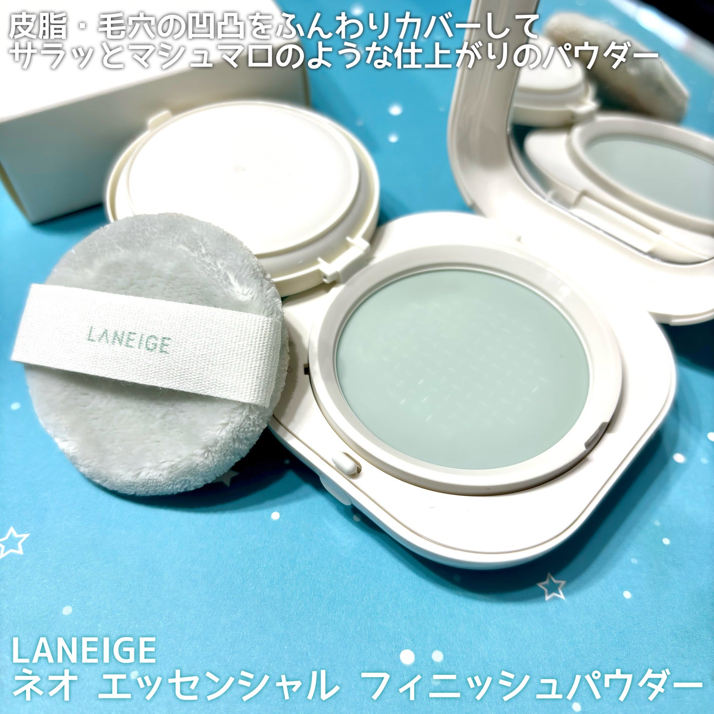 ネオ エッセンシャル フィニッシュパウダー/LANEIGE/ルースパウダーを使ったクチコミ(2枚目)