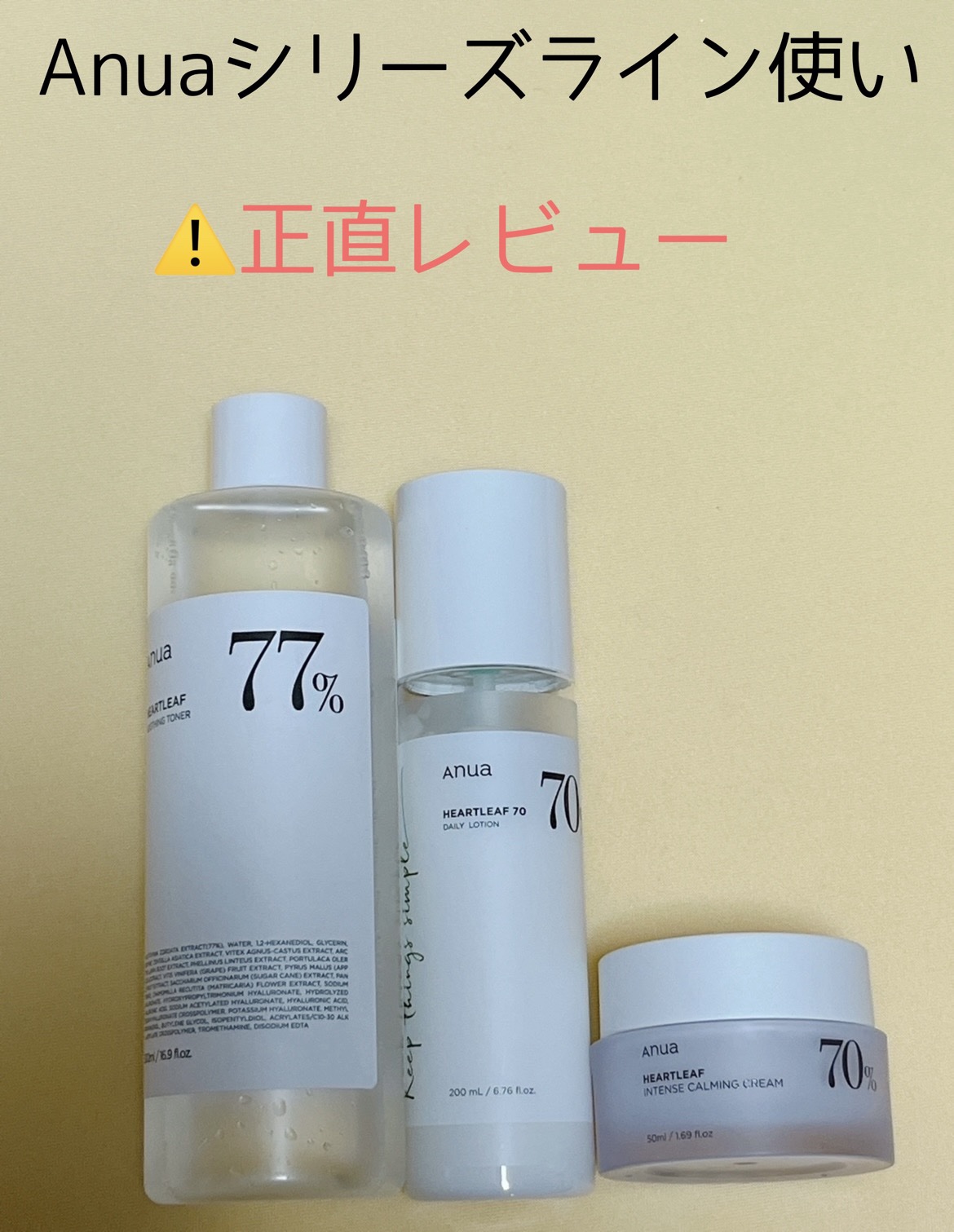 ドクダミ 77 スージングトナー/Anua/化粧水を使ったクチコミ（1枚目）