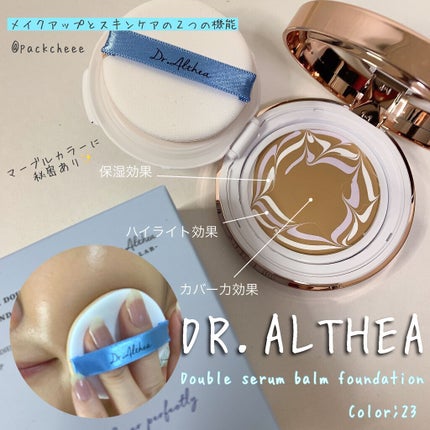 ダブル セラム バーム ファンデーション/Dr.Althea/クリーム・エマルジョンファンデーションを使ったクチコミ(1枚目)