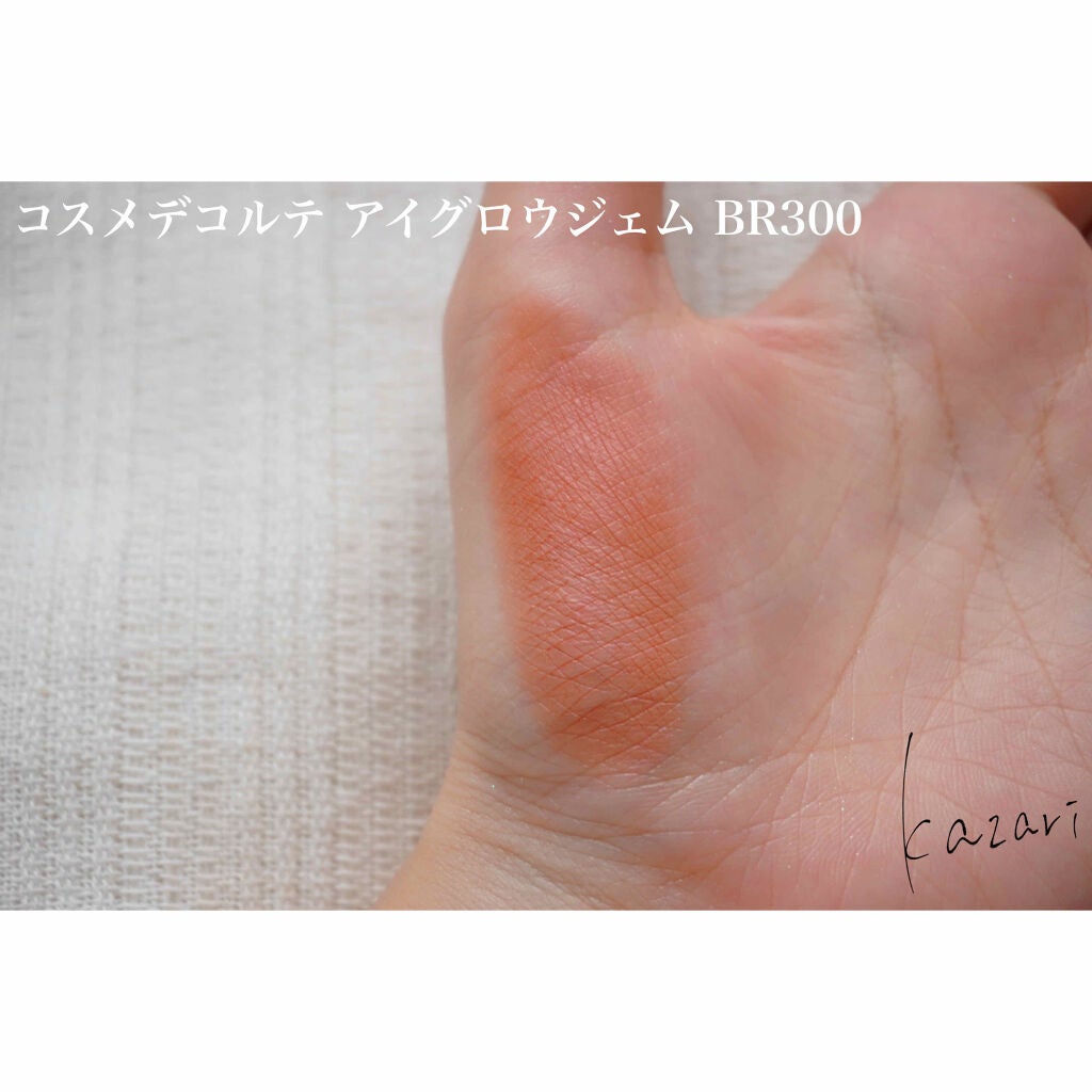 アイグロウ ジェム/DECORTÉ/ジェル・クリームアイシャドウを使ったクチコミ(3枚目)