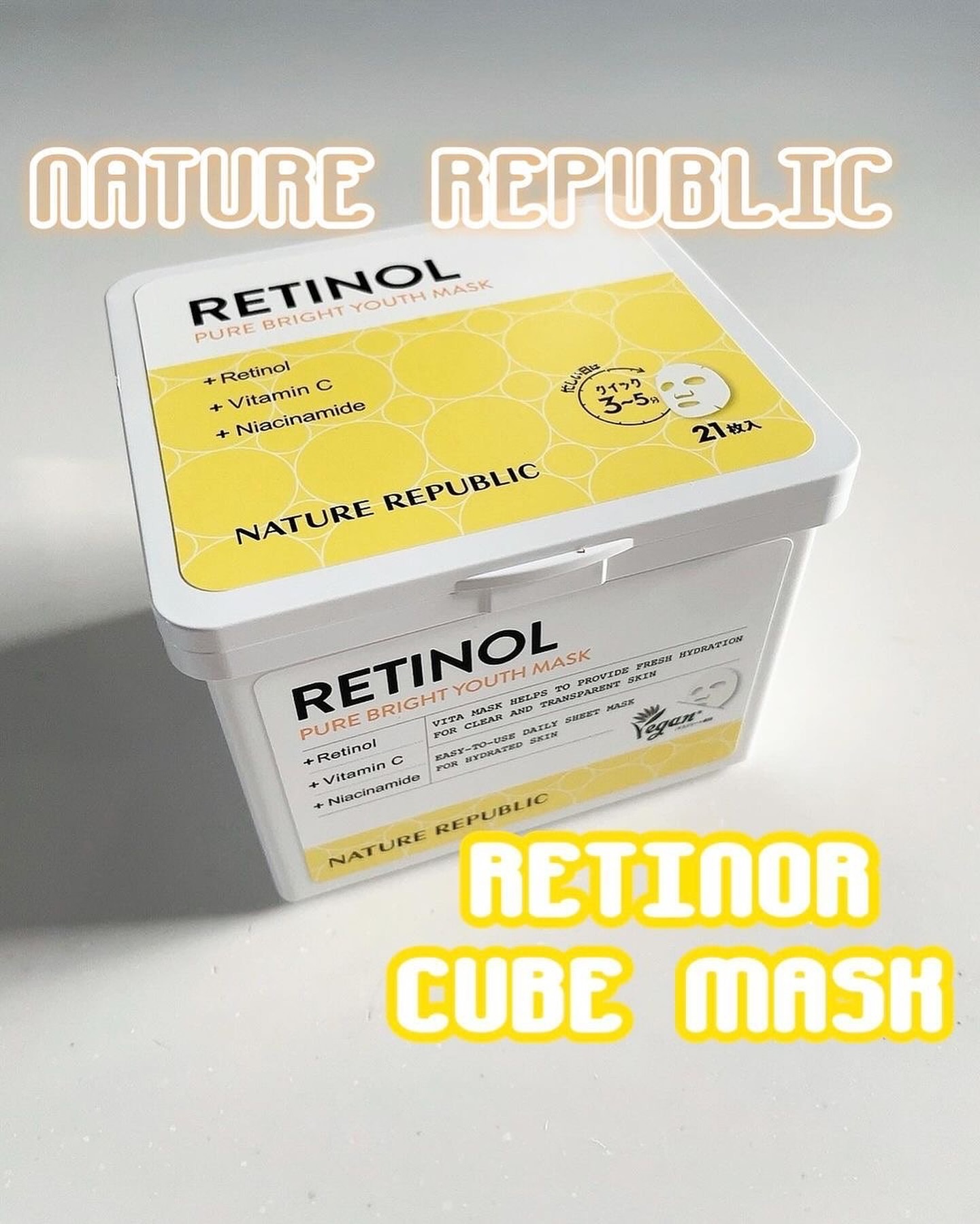 キューブマスク レチノール/ネイチャーリパブリック/シートマスク・パックを使ったクチコミ（1枚目）