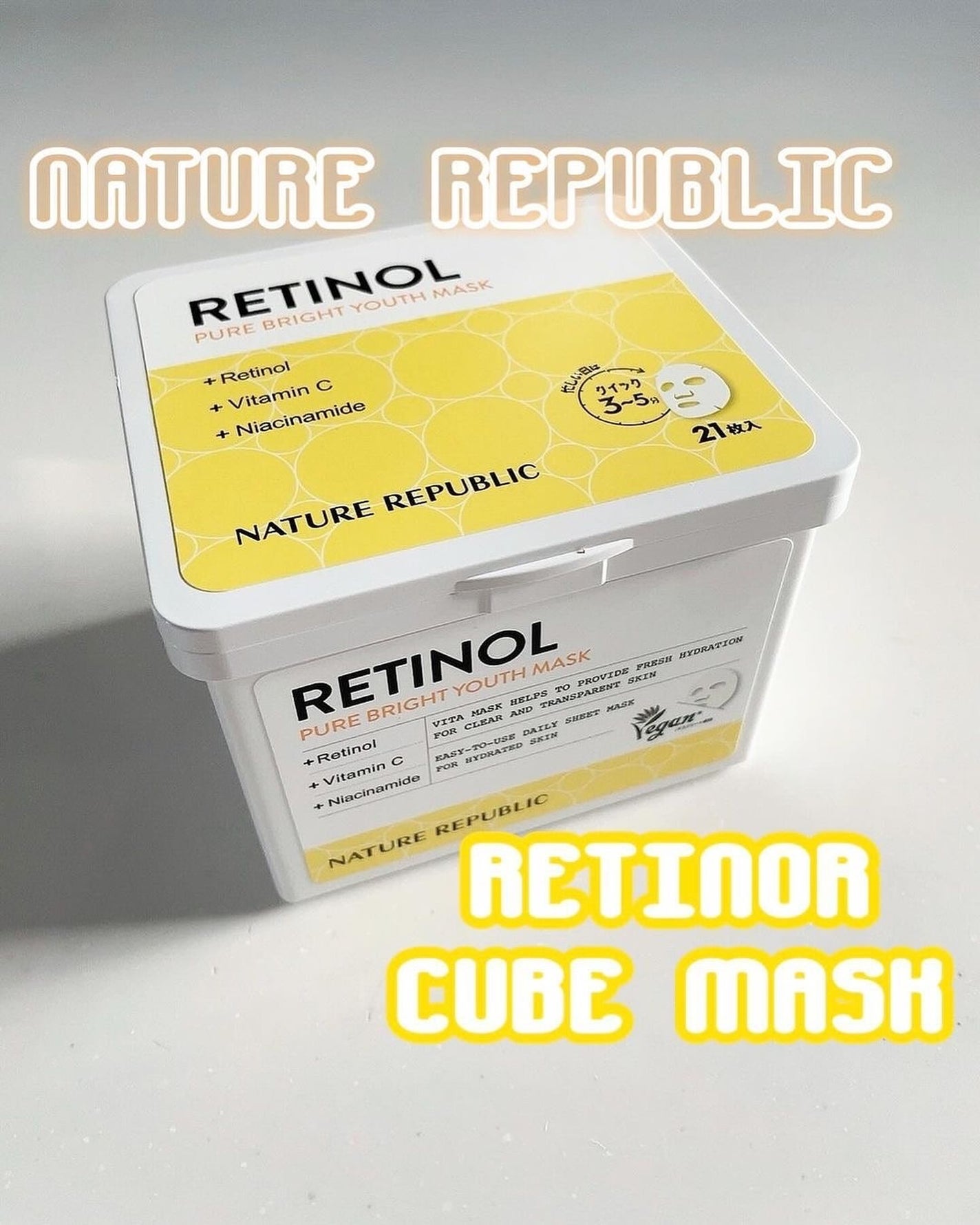 キューブマスク レチノール/ネイチャーリパブリック/シートマスク・パックを使ったクチコミ(1枚目)