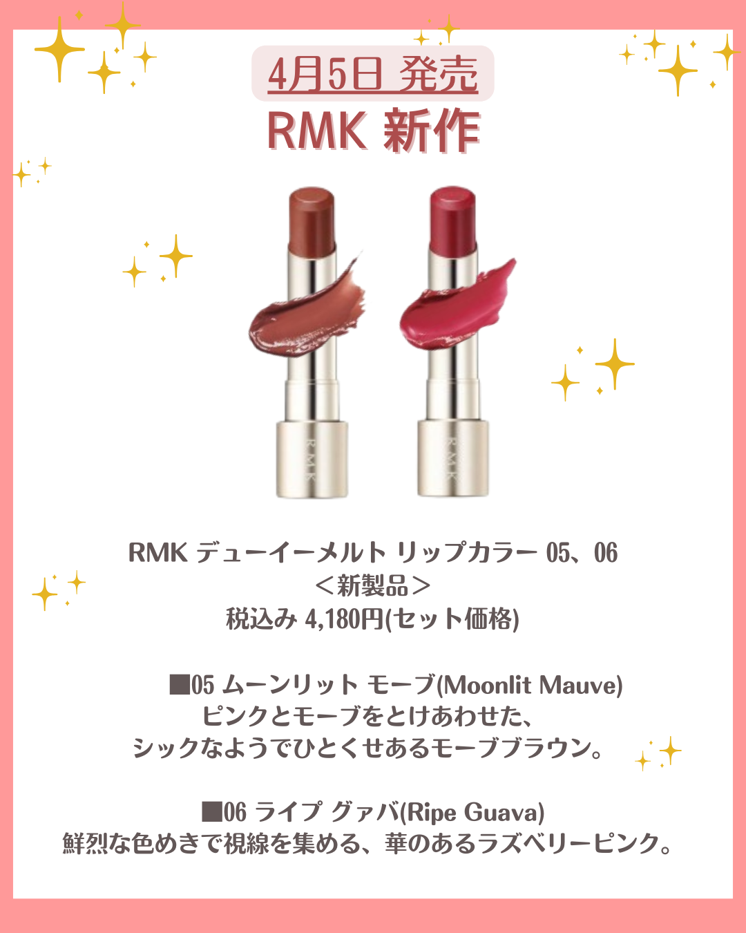 RMK デューイーメルト リップカラー/RMK/口紅を使ったクチコミ(6枚目)