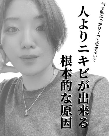 おゆみ|ニキビ・ニキビ跡ケア on LIPS 「【なぜ自分の肌はこんなに荒れるのか？】こんばんは。おゆみです。..」（1枚目）