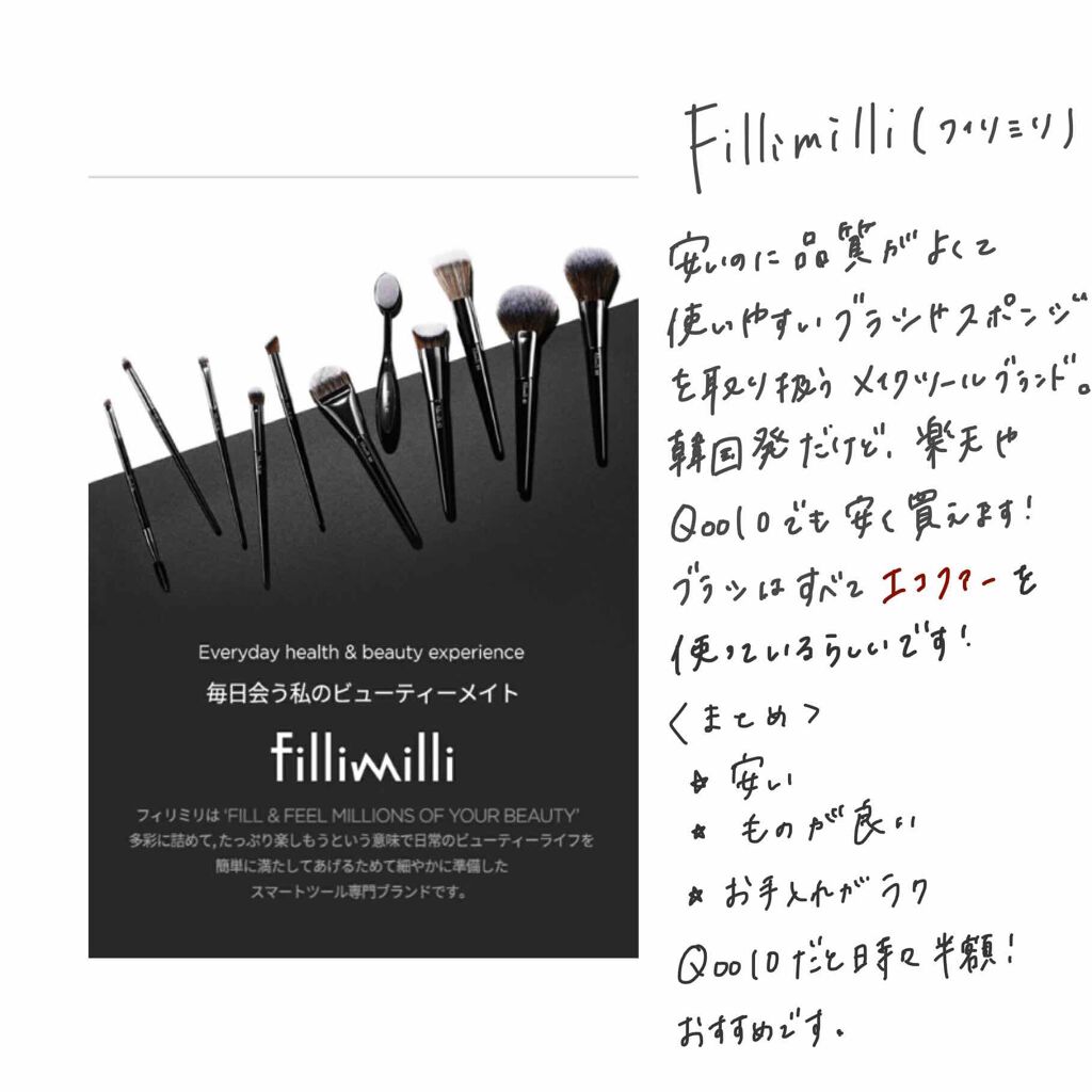 fillimilli アイメイクブラシセット/fillimilli/メイクブラシを使ったクチコミ(3枚目)