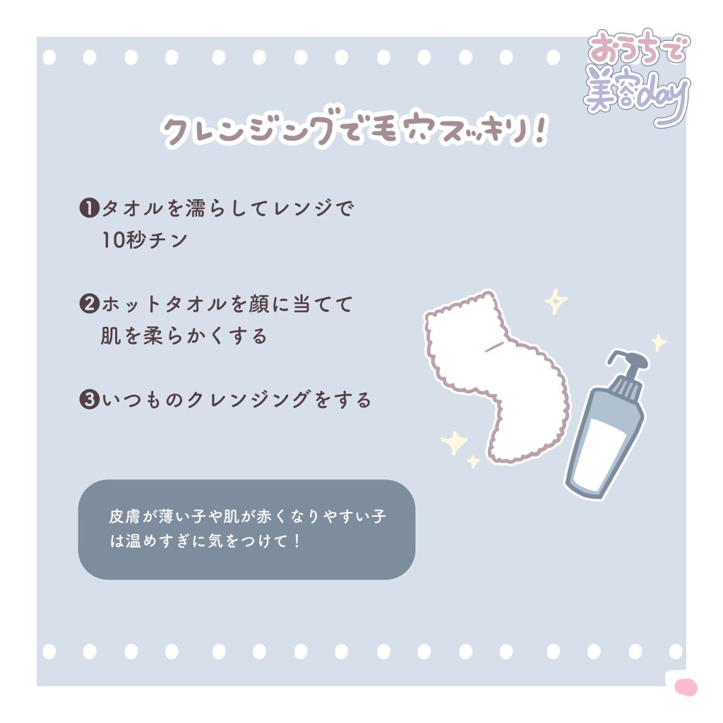 俳句/ラッシュ/クレンジングクリームを使ったクチコミ（2枚目）