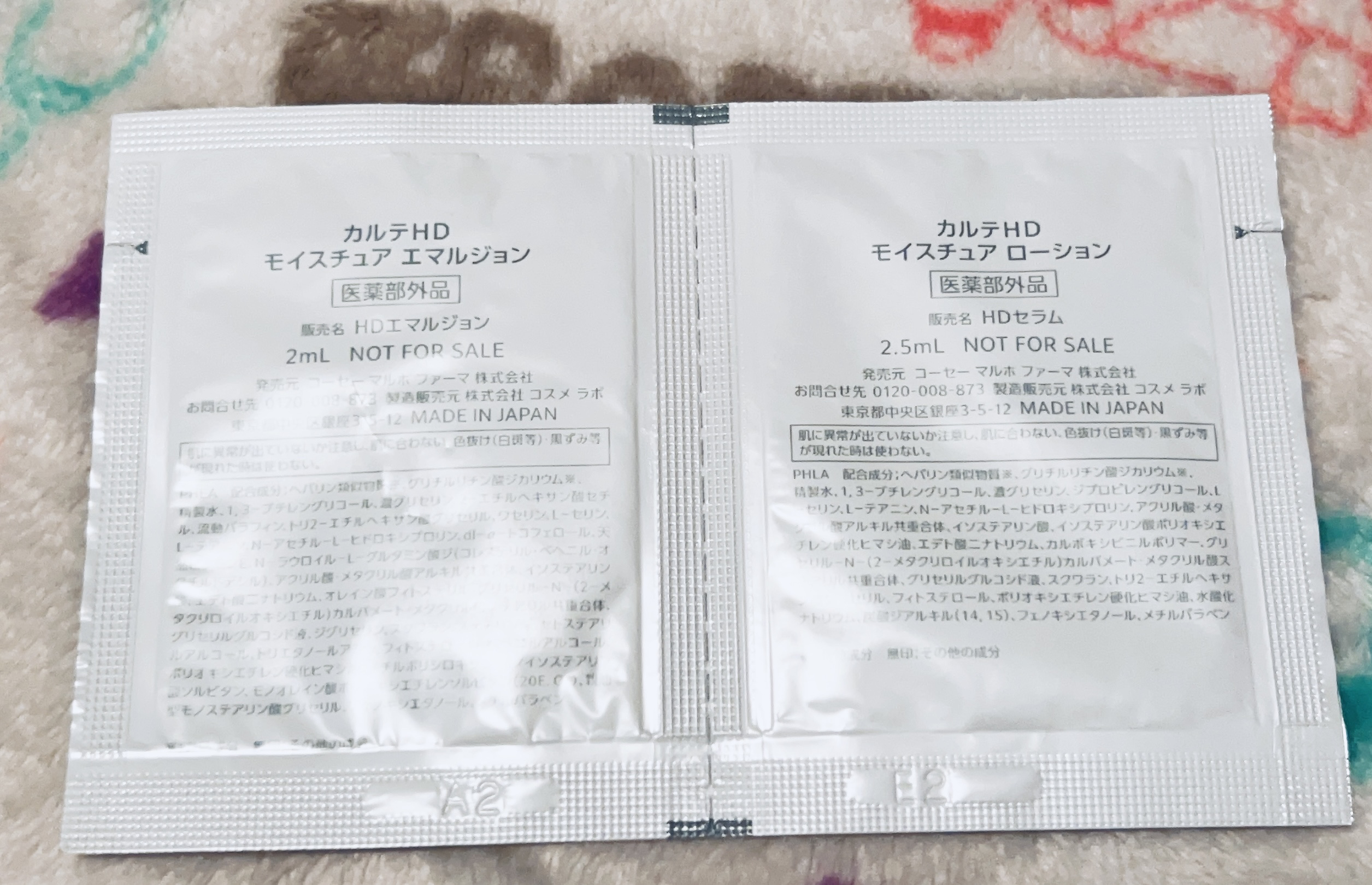 モイスチュア エマルジョン/カルテHD/乳液を使ったクチコミ（2枚目）