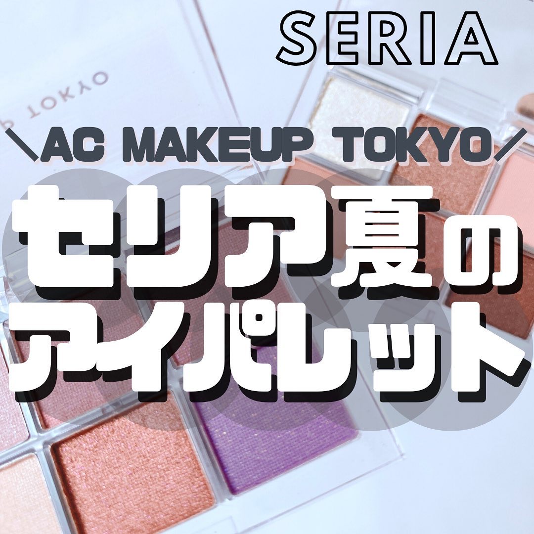 AC カラーアイパレット/AC MAKEUP/アイシャドウパレットを使ったクチコミ（1枚目）