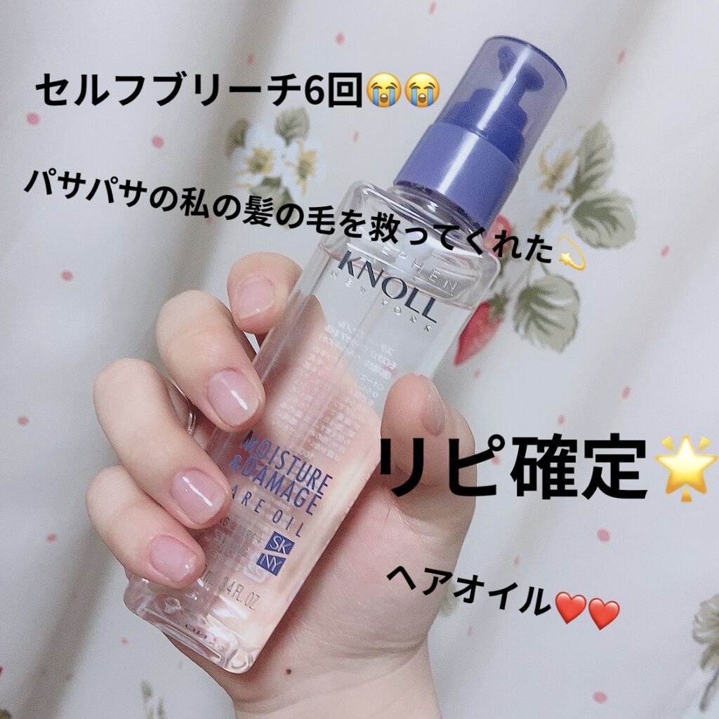 モイスチュア ダメージケア オイル/スティーブンノル ニューヨーク/ヘアオイルを使ったクチコミ（1枚目）