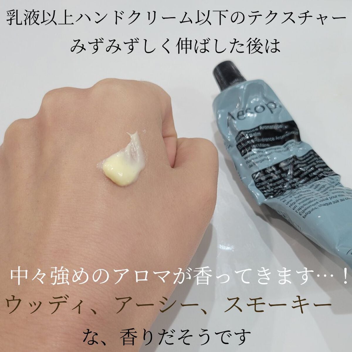 レバレンス ハンドバーム/Aesop/ハンドクリームを使ったクチコミ(4枚目)