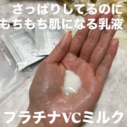 プラチナVC5日間トライアルセット/イデアアクト/トライアルキットを使ったクチコミ(4枚目)