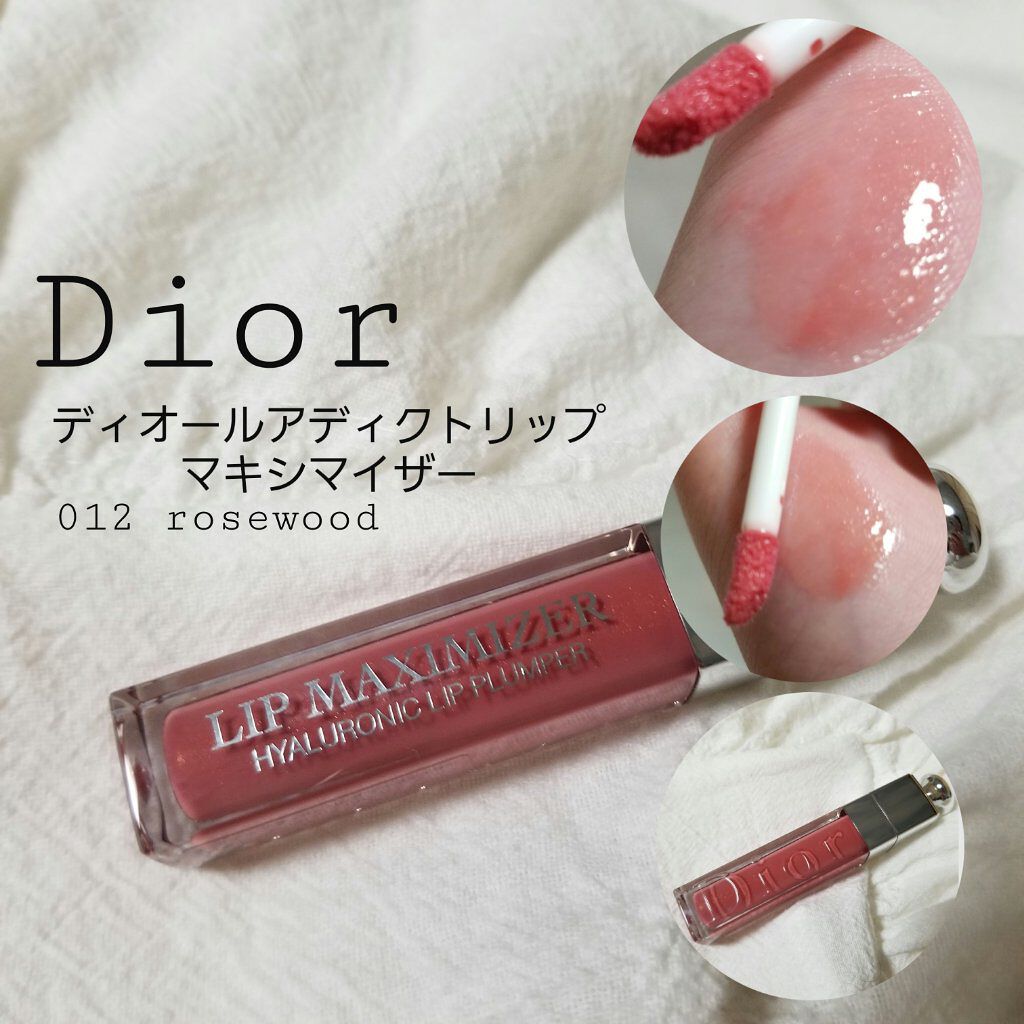 【旧】ディオール アディクト リップ マキシマイザー/Dior/リップグロスを使ったクチコミ(1枚目)