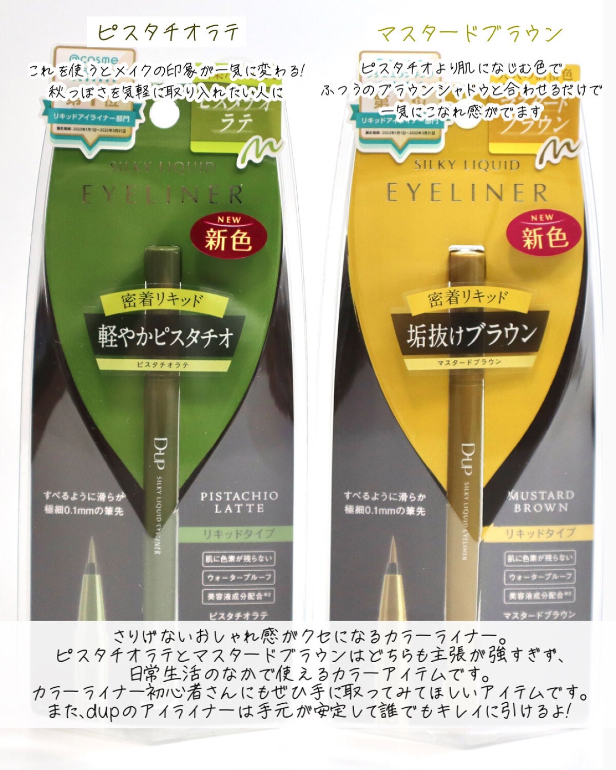 シルキーリキッドアイライナーWP/D-UP/リキッドアイライナーを使ったクチコミ(4枚目)