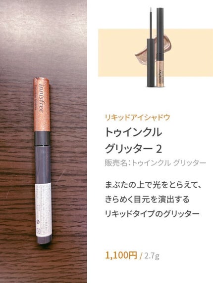 nene➰ on LIPS 「innisfreeハロウィン🎃ボックス!!なんと∑(*º口º*..」(7枚目)