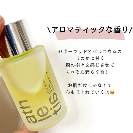 コアバランスオイル/athletia/フェイスオイルを使ったクチコミ(5枚目)