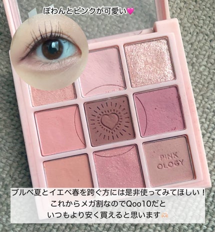 マイフェイブムードアイパレット 9カラー/HOLIKA HOLIKA/アイシャドウパレットを使ったクチコミ(4枚目)