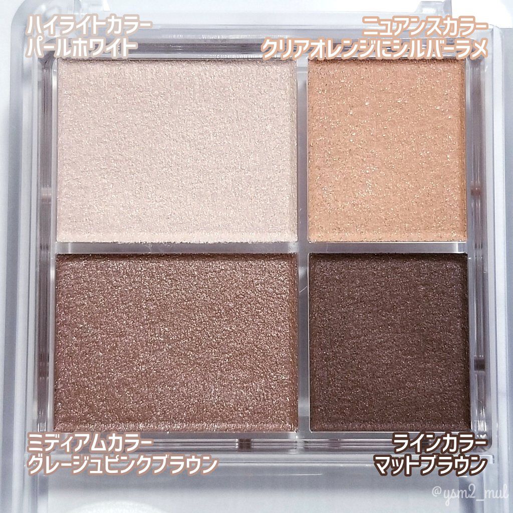 グラデーション アイシャドウ/ちふれ/アイシャドウパレットを使ったクチコミ(4枚目)