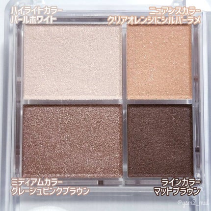 グラデーション アイシャドウ/ちふれ/アイシャドウパレットを使ったクチコミ(4枚目)