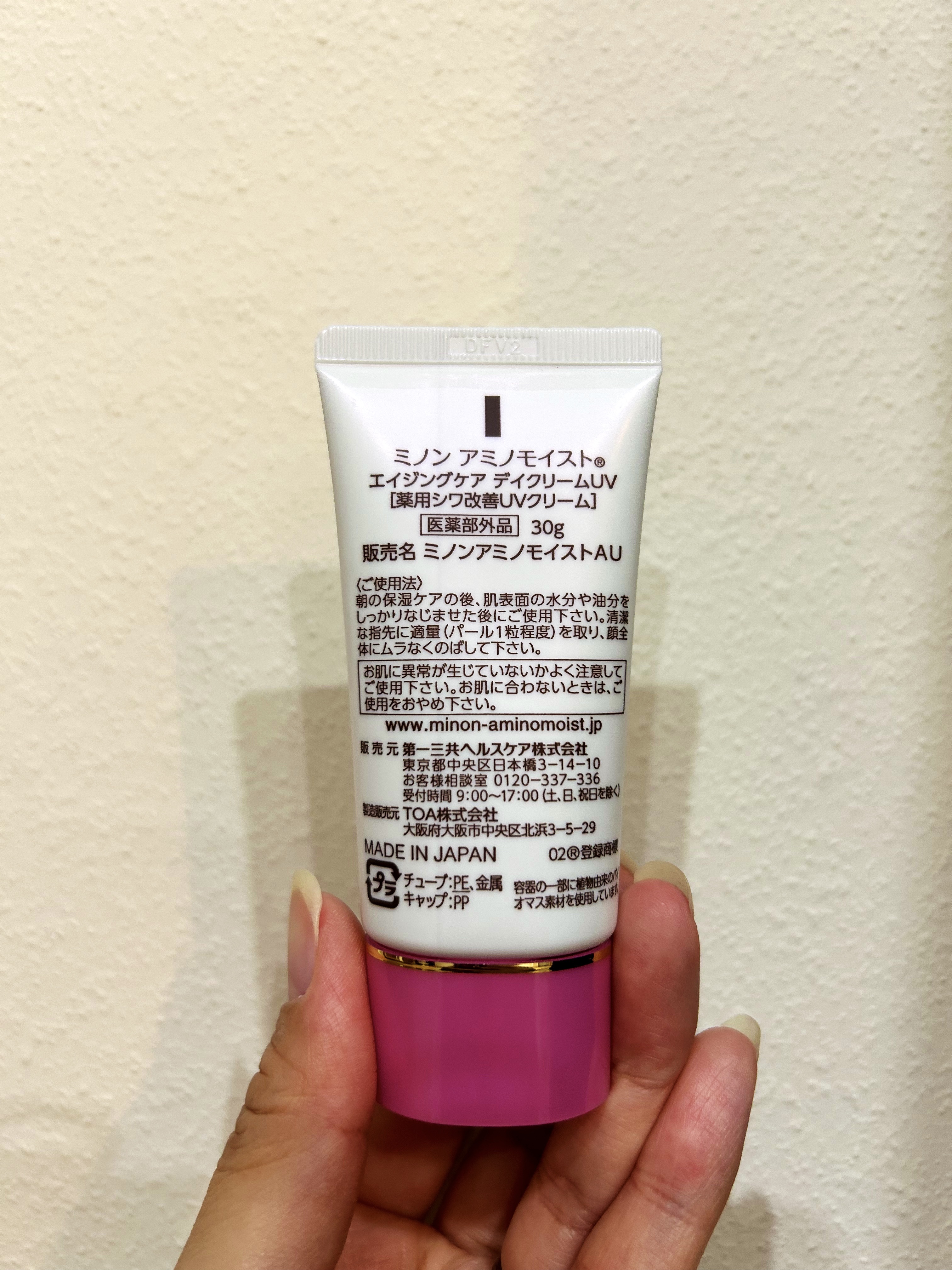 ミノン アミノモイスト エイジングケア デイクリームUV/ミノン/日焼け止めクリームを使ったクチコミ（3枚目）