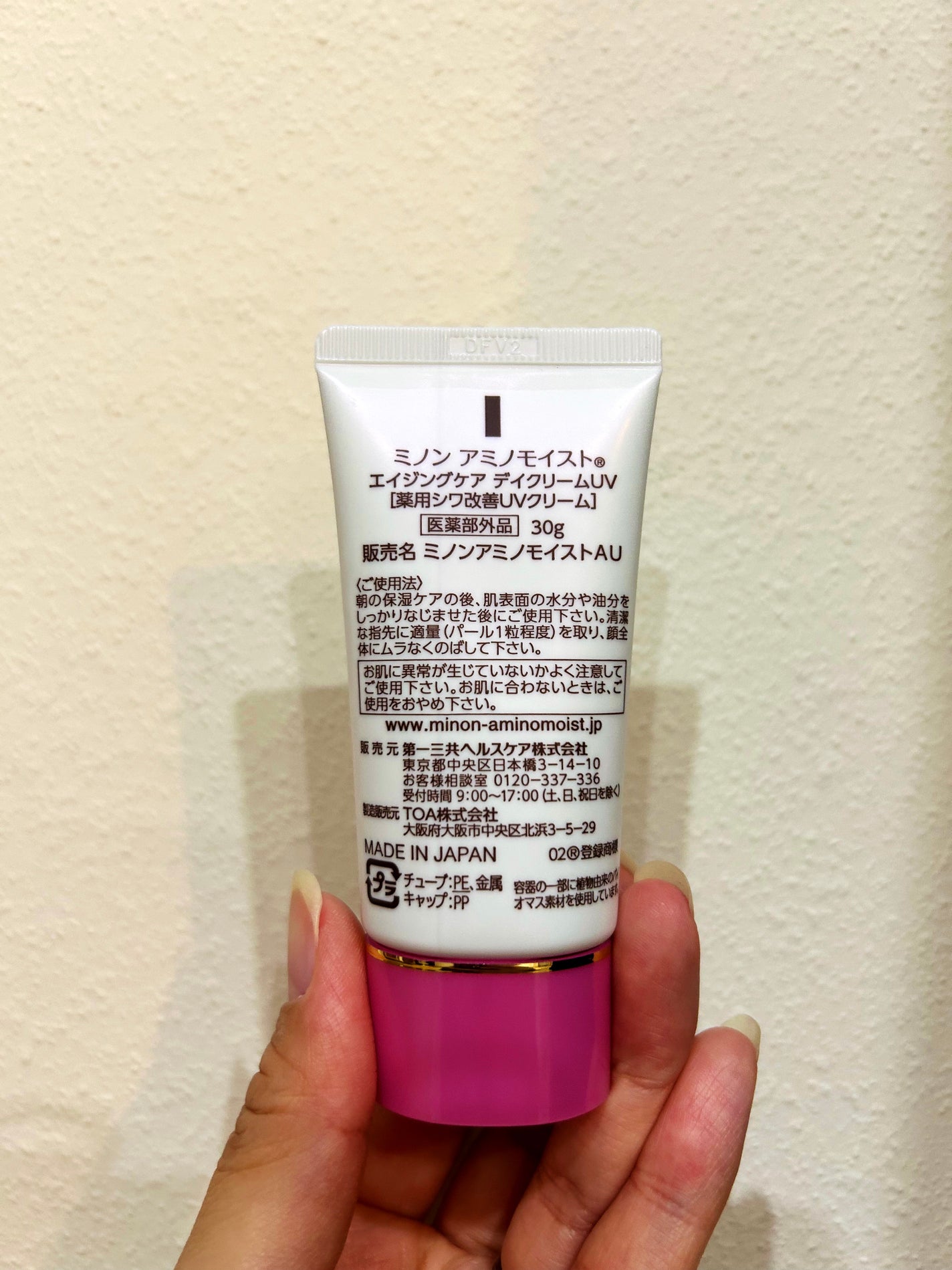 ミノン アミノモイスト エイジングケア デイクリームUV/ミノン/日焼け止めクリームを使ったクチコミ(3枚目)