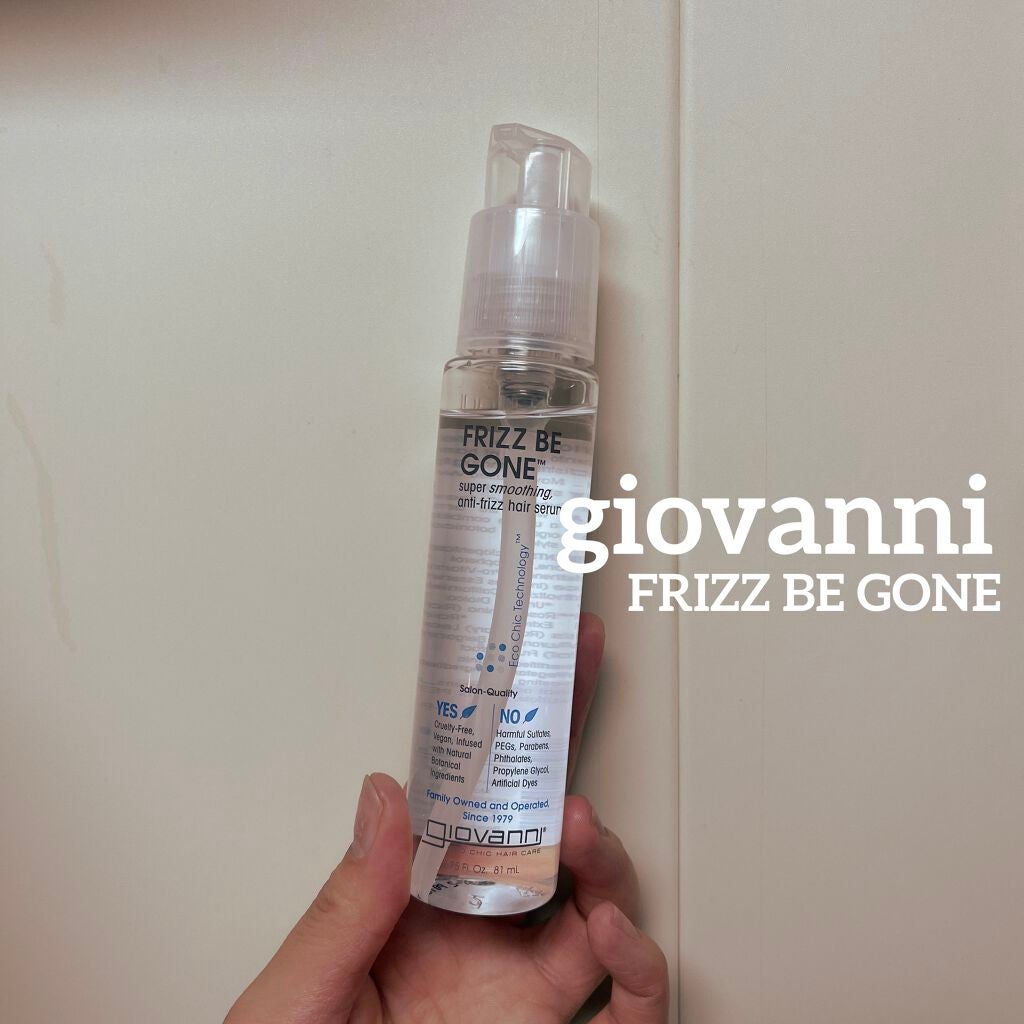 フリッズビーゴーン スムージング ヘアセラム/giovanni/ヘアオイルを使ったクチコミ(1枚目)