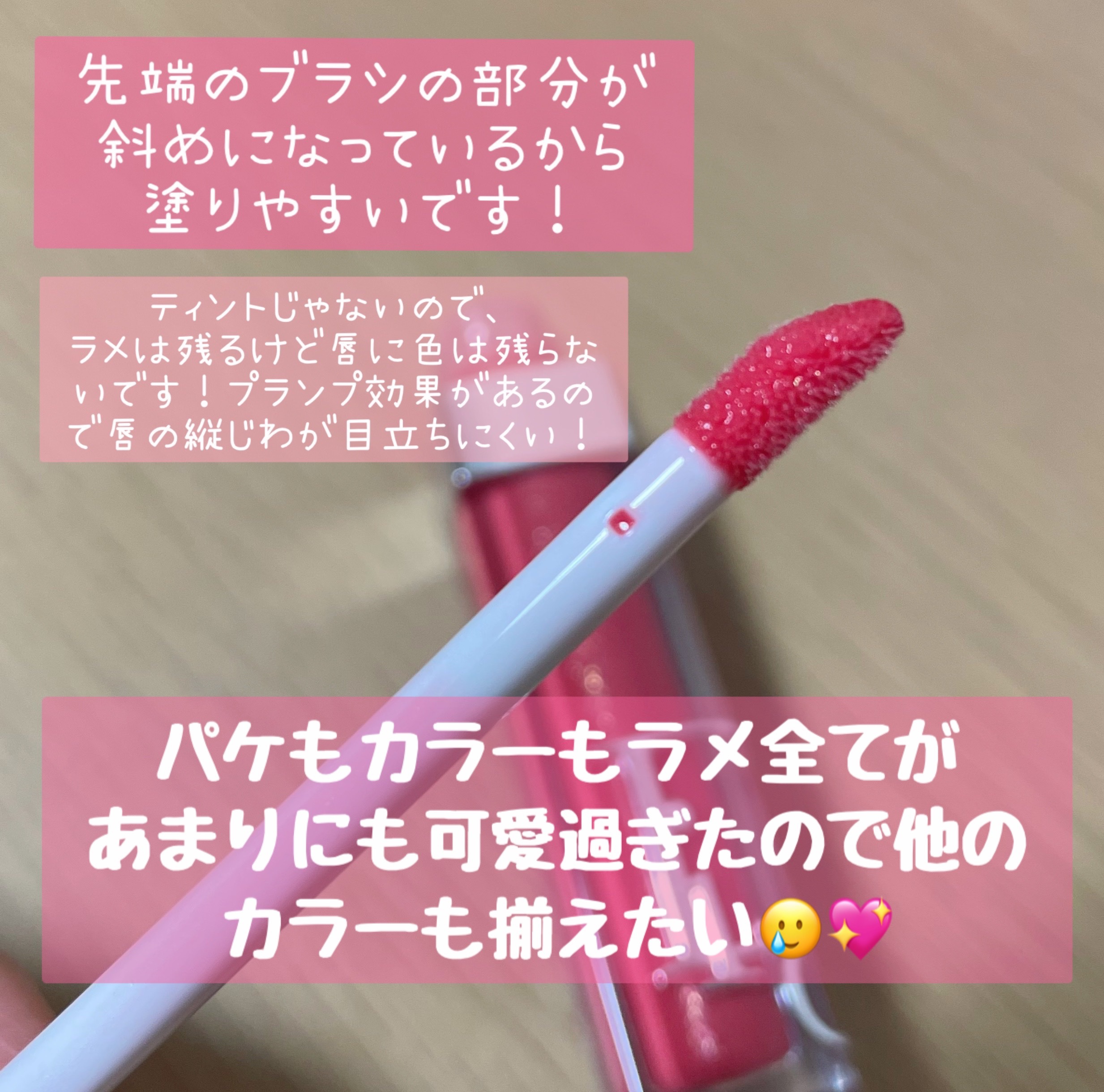 ディオール アディクト リップ マキシマイザー/Dior/リップグロスを使ったクチコミ（3枚目）