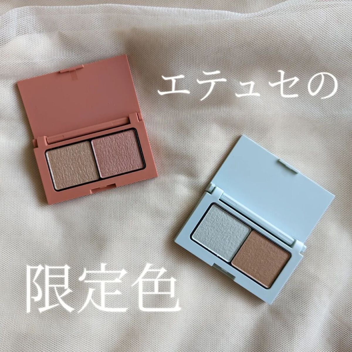エテュセ アイエディション(カラーパレット)/ettusais/アイシャドウパレットを使ったクチコミ(1枚目)