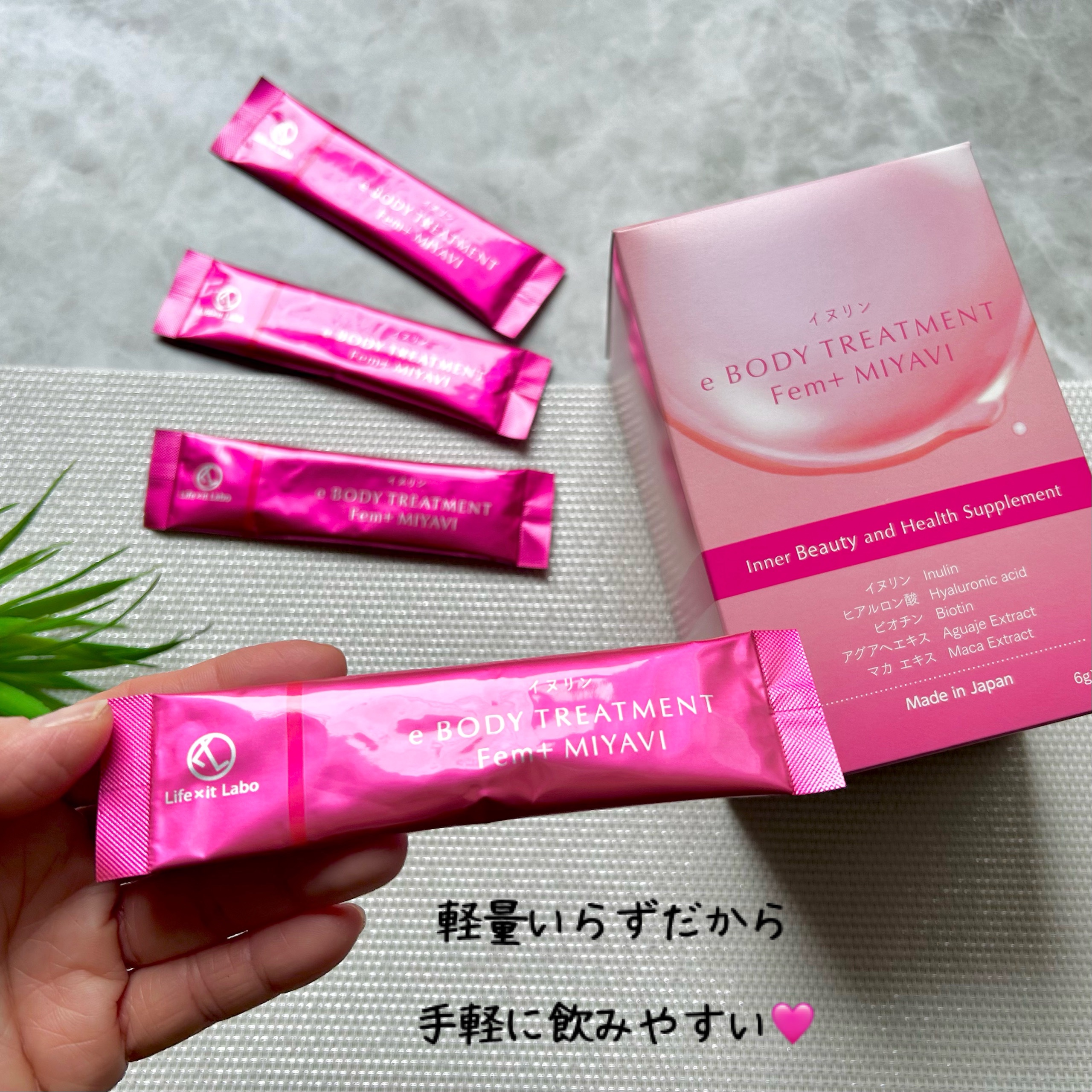 イヌリン e BODY TREATMENT Fem+ MIYAVI/イヌリン/健康サプリメントを使ったクチコミ（2枚目）