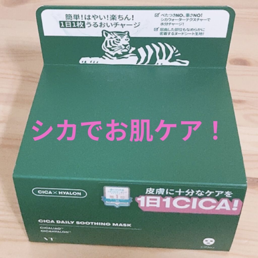 CICA デイリースージングマスク/VT/シートマスク・パックを使ったクチコミ（1枚目）