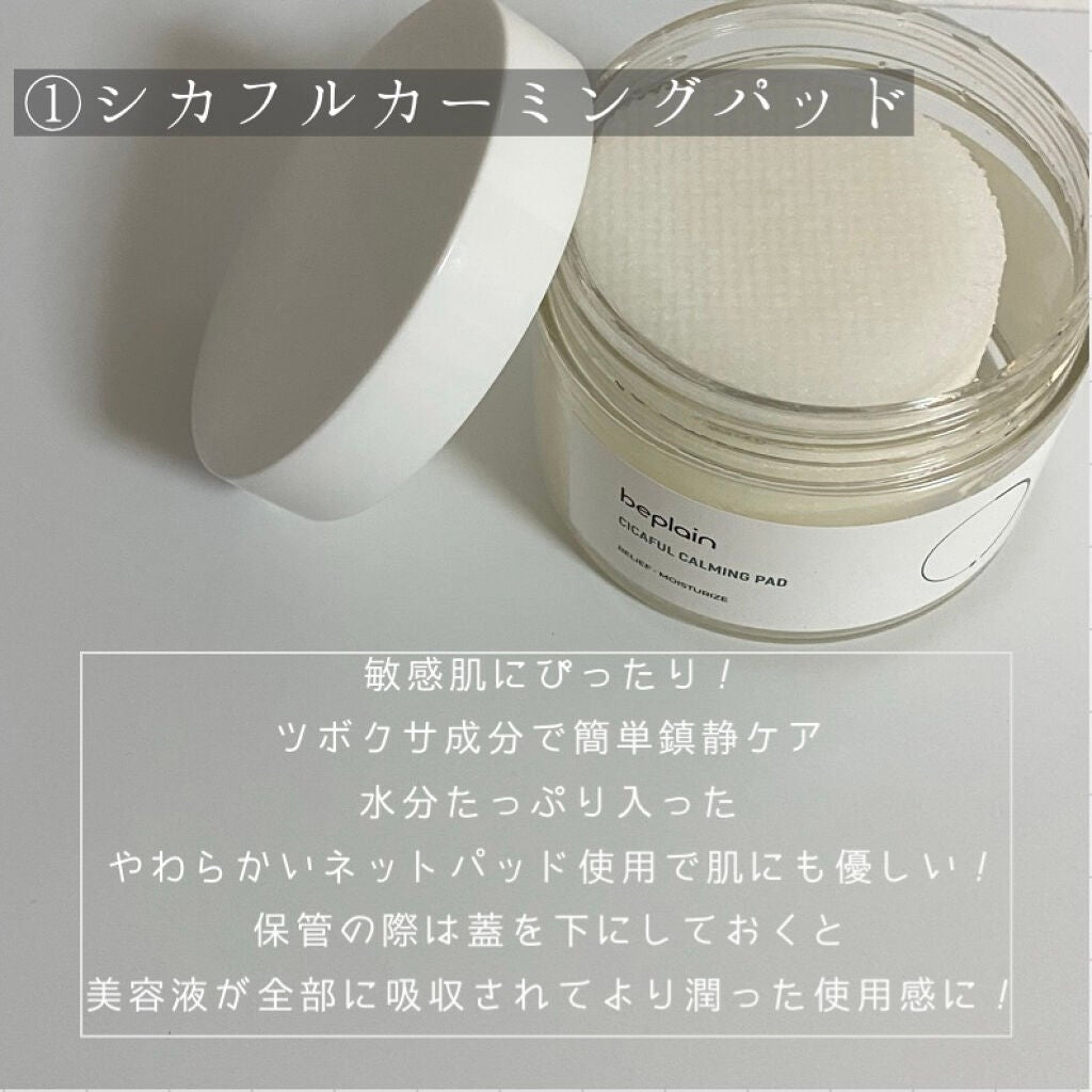 シカフルアンプル/beplain/美容液を使ったクチコミ(2枚目)