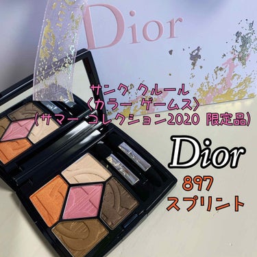 サンク クルール/Dior/パウダーアイシャドウを使ったクチコミ（1枚目）