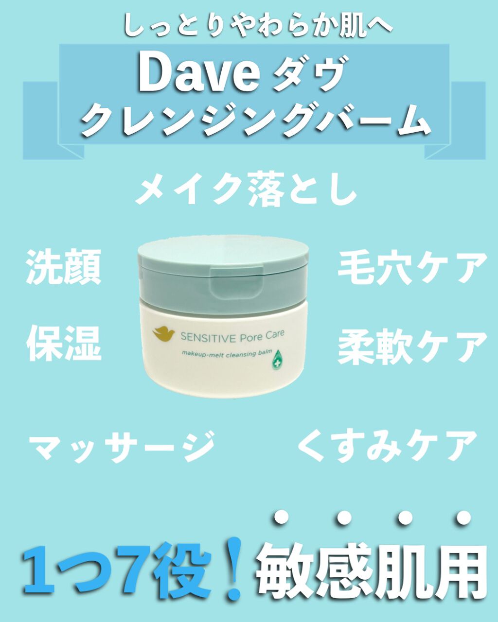 しっとり毛穴ケアクレンジングバーム/ダヴ/クレンジングバームを使ったクチコミ(2枚目)