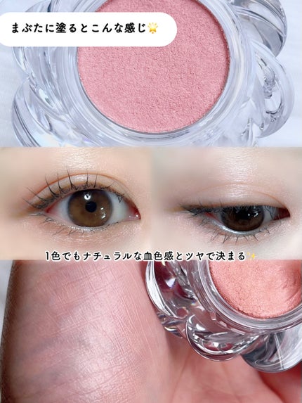 ワンアンドオンリーシャドウ/MUZIGAE MANSION/単色アイシャドウを使ったクチコミ(5枚目)