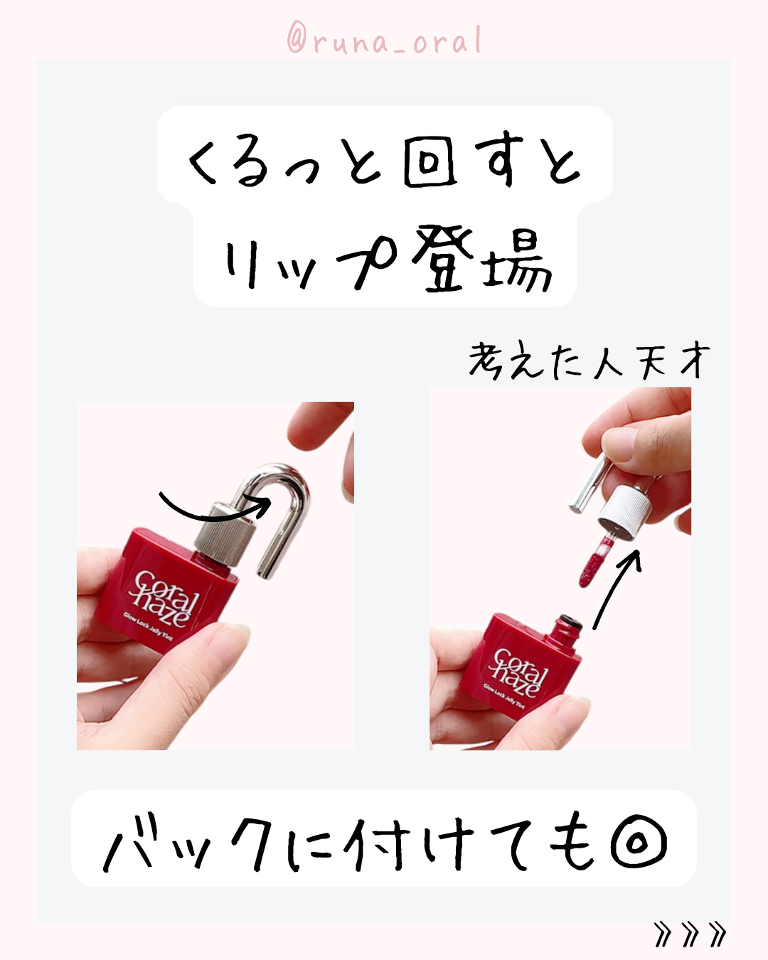 グロウロックゼリーティント 108 ジューシー/Coralhaze/リップティントを使ったクチコミ（3枚目）