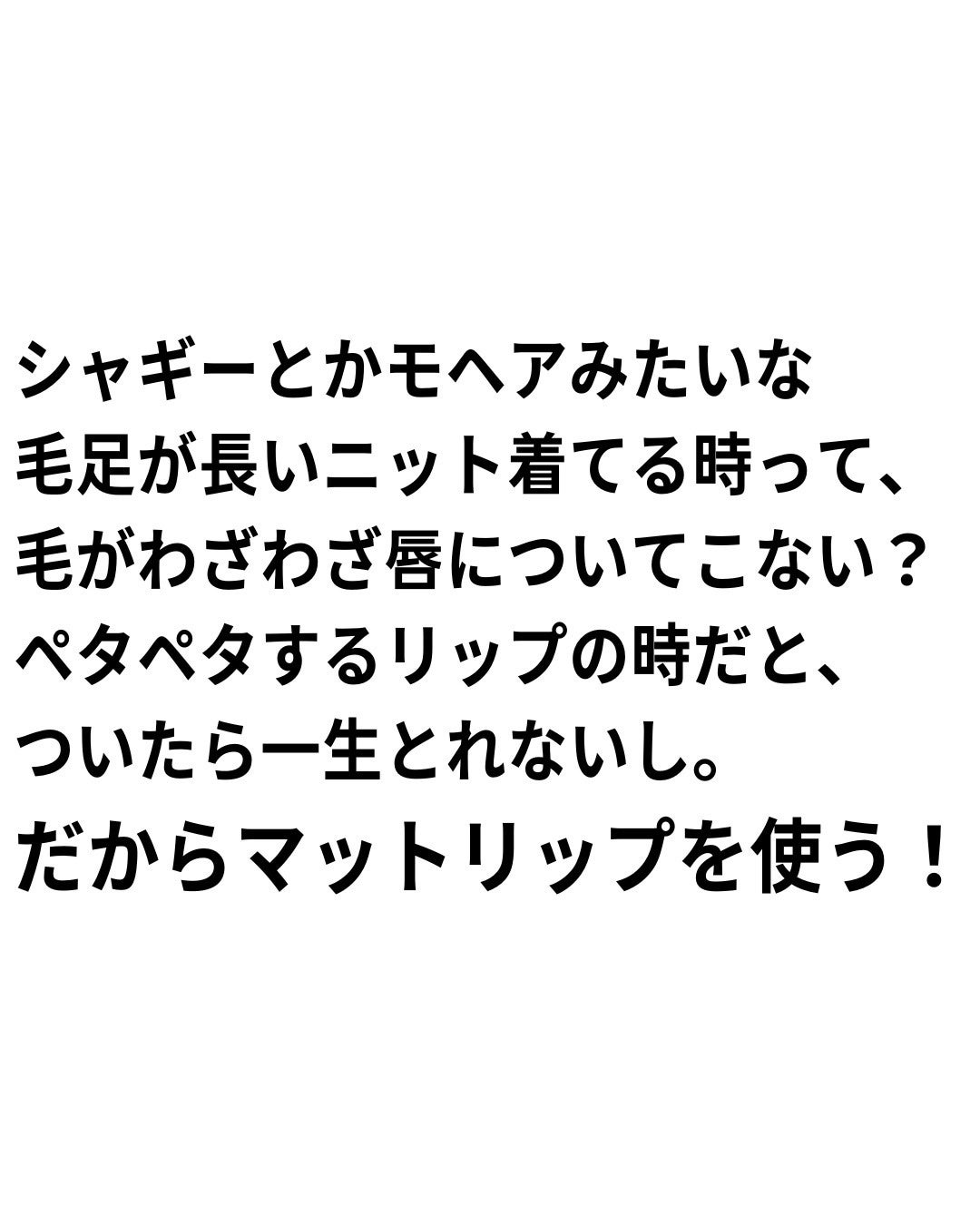ソフトマット ティンティッドリップバーム/NARS/口紅を使ったクチコミ(2枚目)