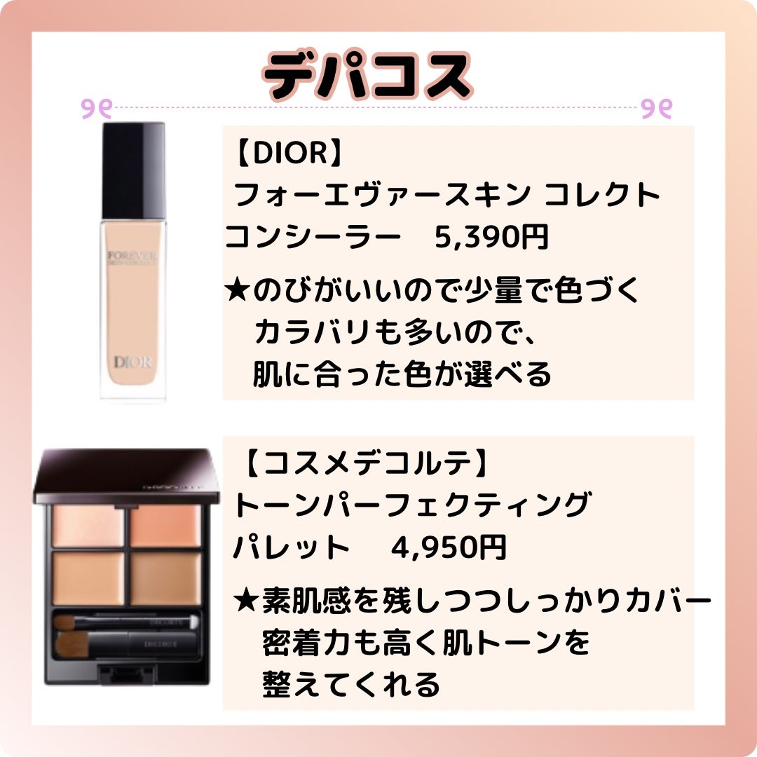 ストレッチコンシーラー/CEZANNE/リキッドコンシーラーを使ったクチコミ(2枚目)