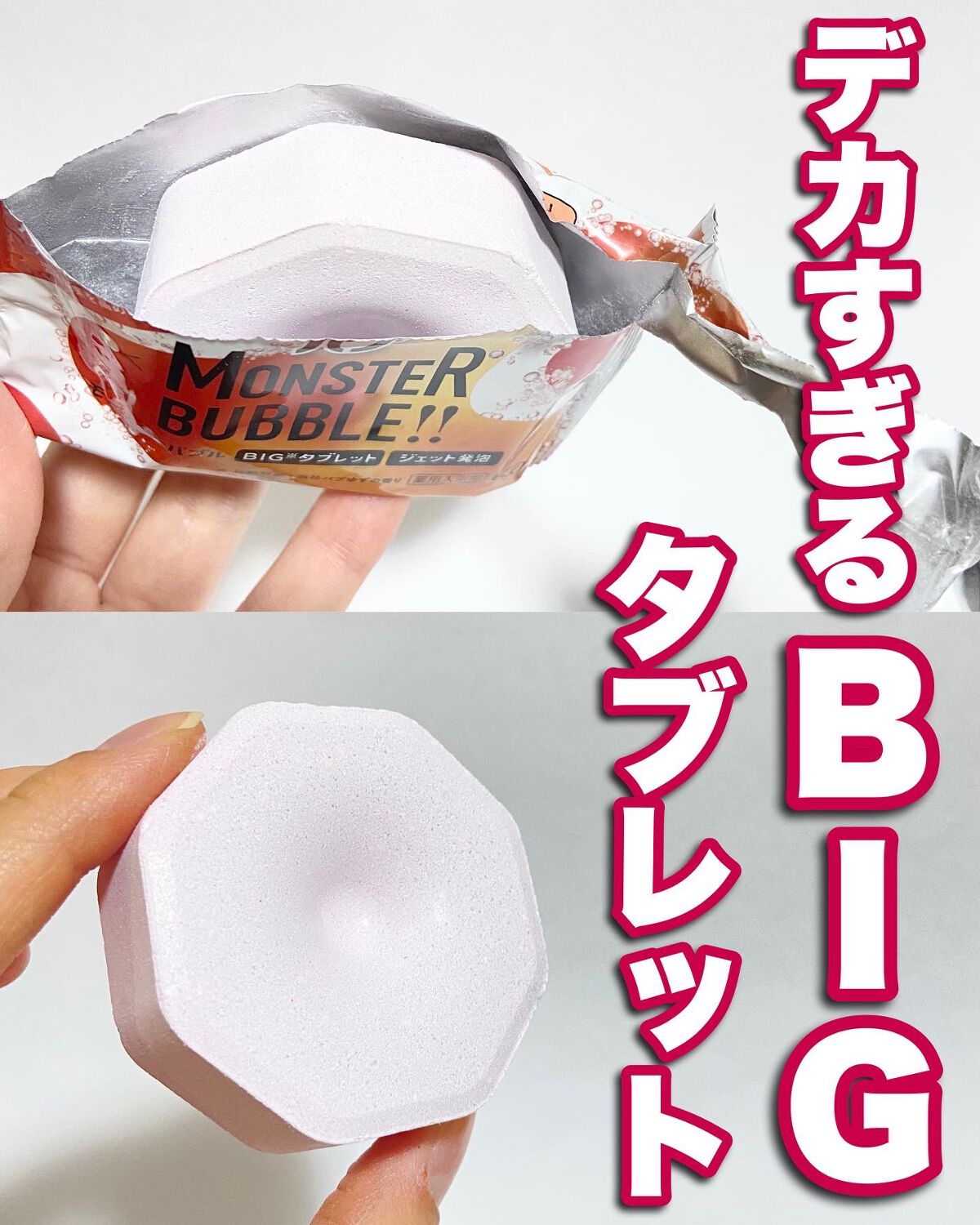 モンスターバブル スッキリFREE /バブ/炭酸系入浴剤を使ったクチコミ(4枚目)