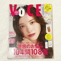 VoCE 2025年3月号 増刊 / VoCE (ヴォーチェ)