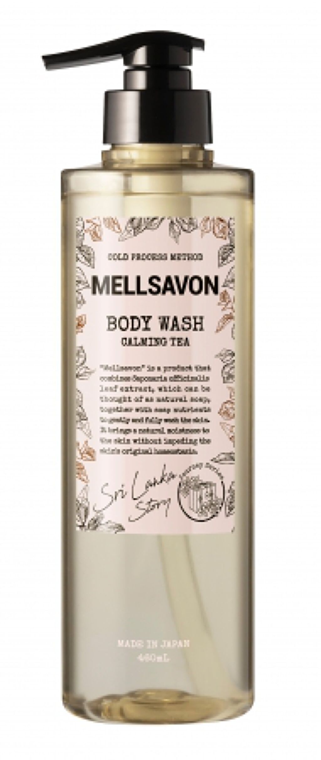 ボディウォッシュ カーミングティー Mellsavon